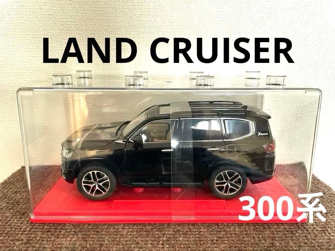LANDCRUISERミニカー　1/24