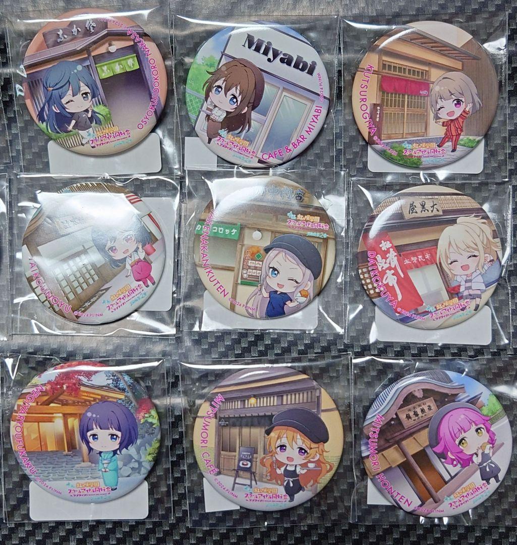 ラブライブ虹ヶ咲学園×有馬温泉 コラボ缶バッジセット