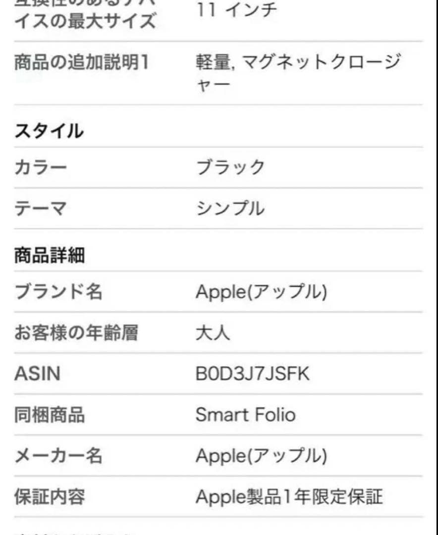 Apple 11インチiPad Pro用Smart Folio - ブラック