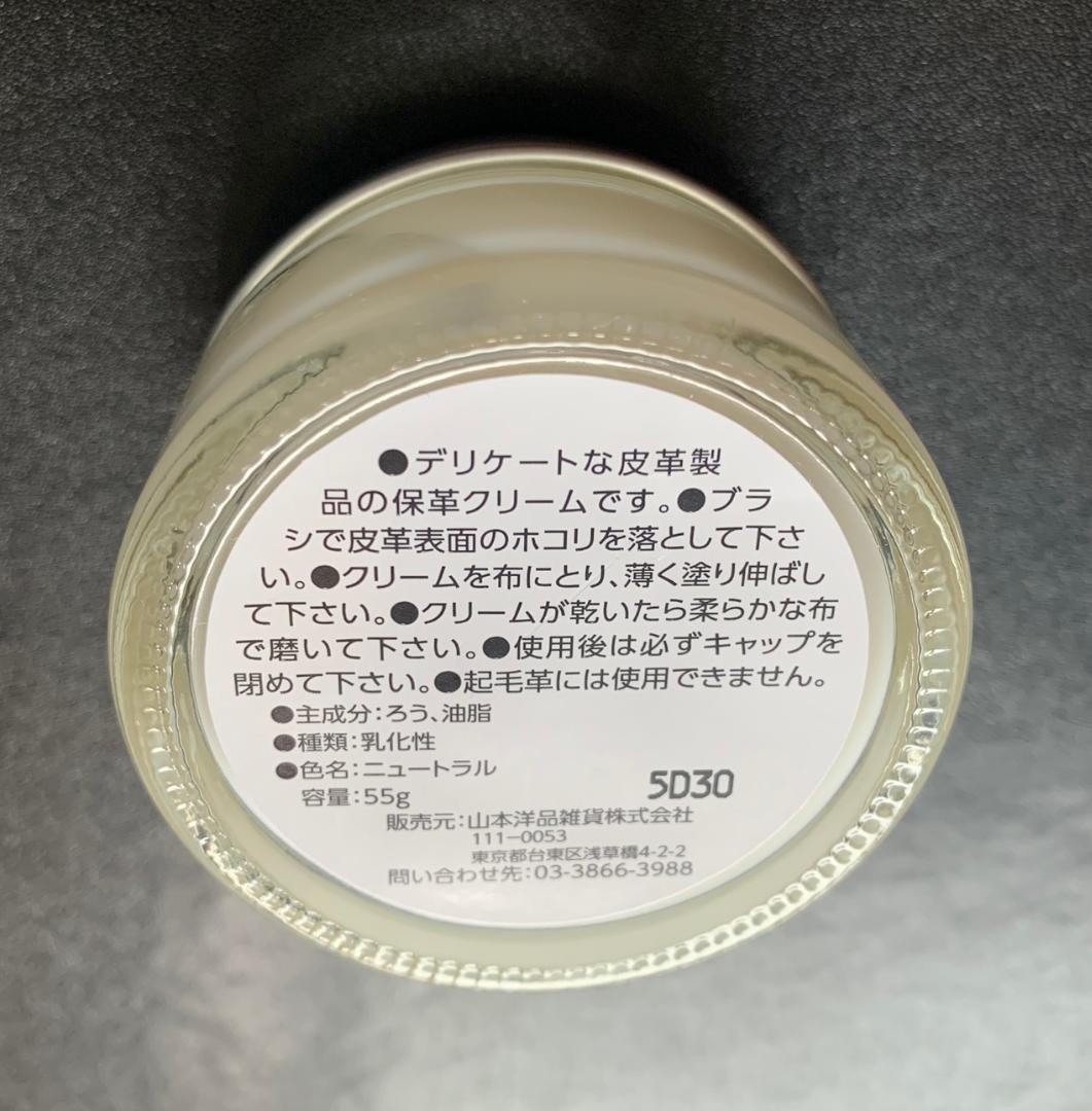 《大切な皮革製品に》　お手入れ用　3点セット