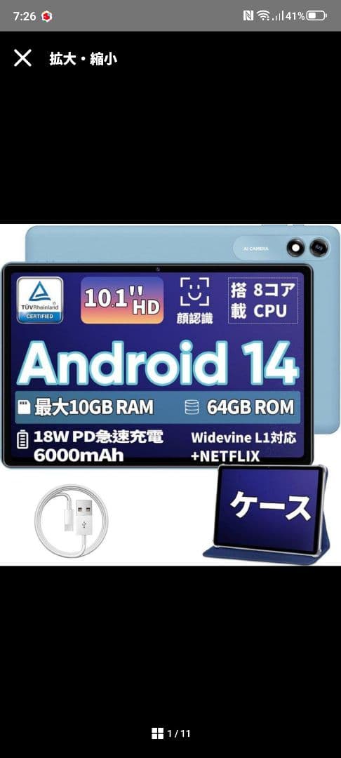 Android14 タブレット本体10インチ Wi-Fiモデル ケース付