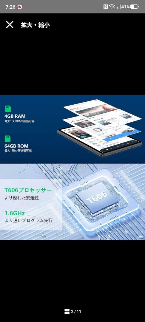 Android14 タブレット本体10インチ Wi-Fiモデル ケース付