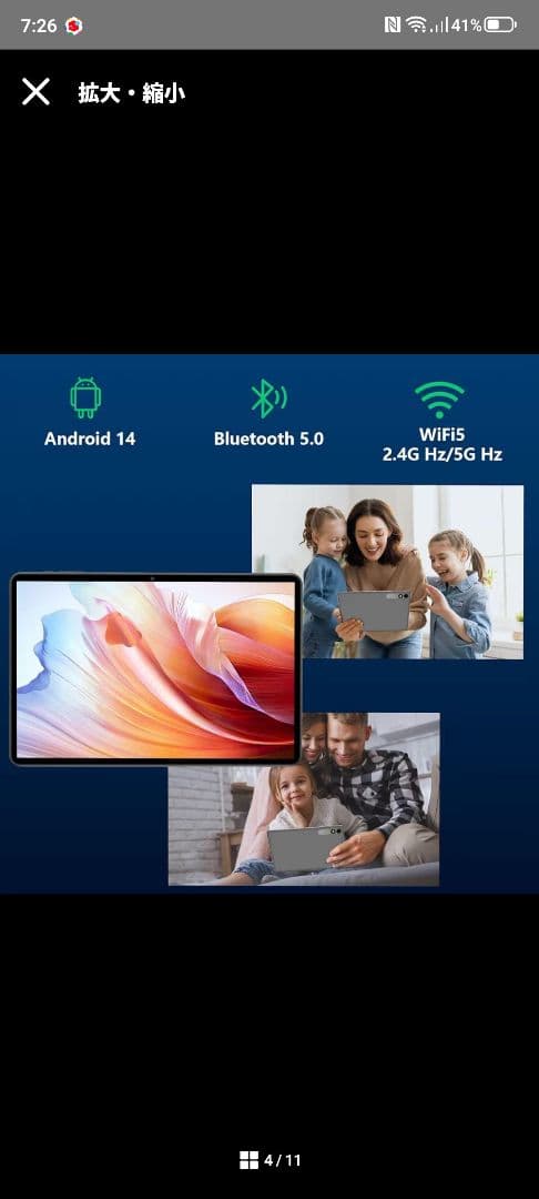 Android14 タブレット本体10インチ Wi-Fiモデル ケース付