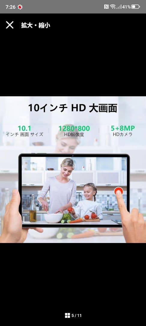Android14 タブレット本体10インチ Wi-Fiモデル ケース付