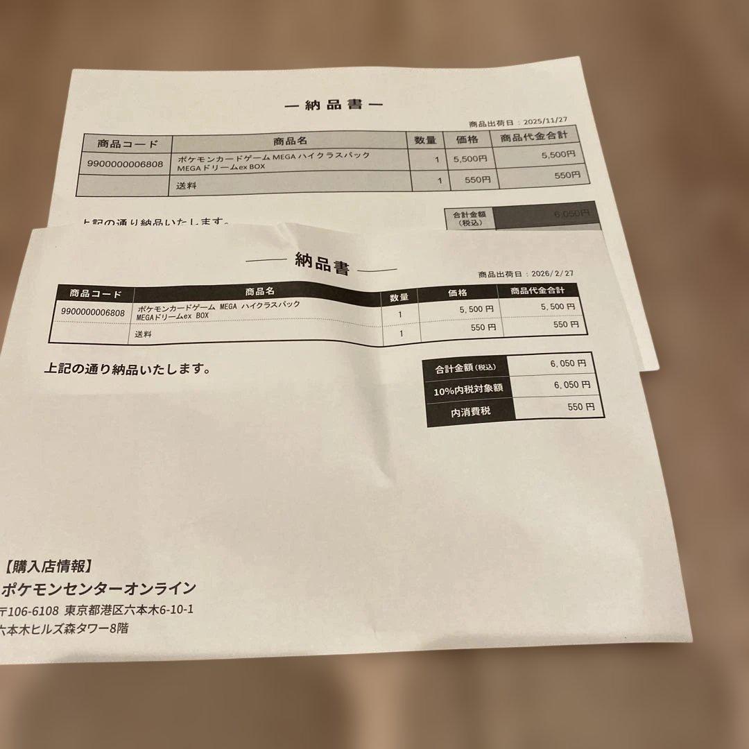 ポケモンカードゲーム MEGA ドリームEX 4箱セット