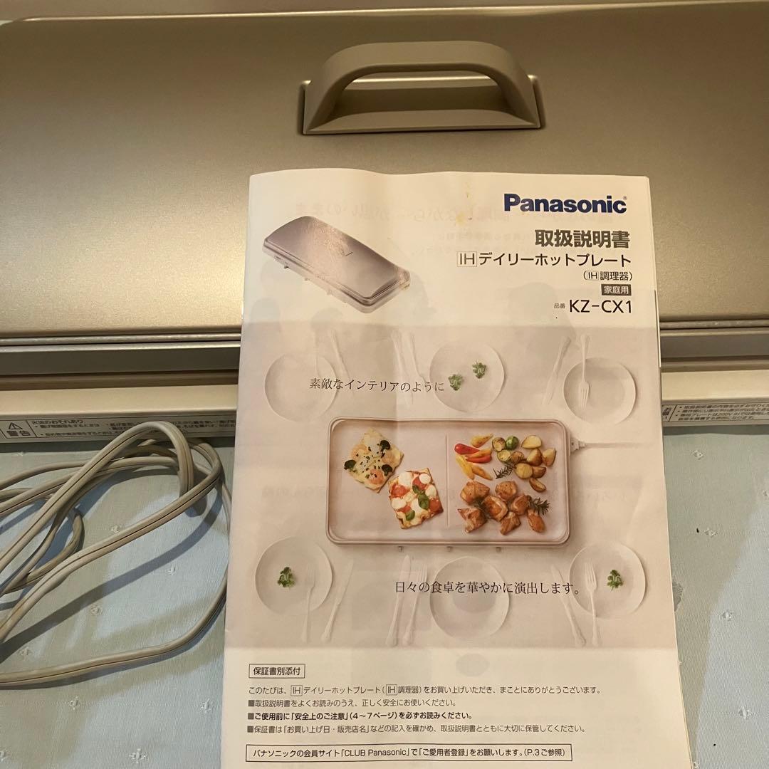 Panasonic パナソニック IHデイリー ホットプレート KZ-CX1-W