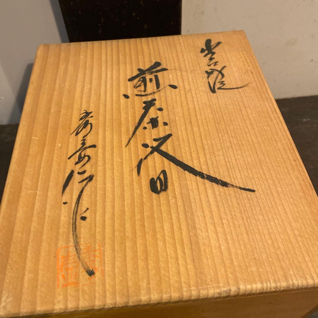 出石焼白磁陰刻花図煎茶器セット