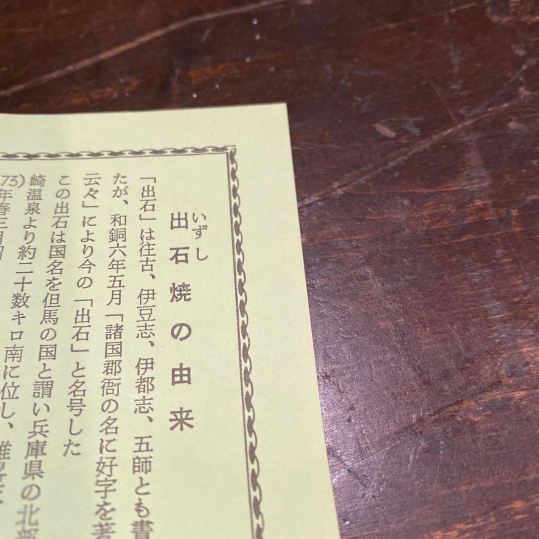 出石焼白磁陰刻花図煎茶器セット