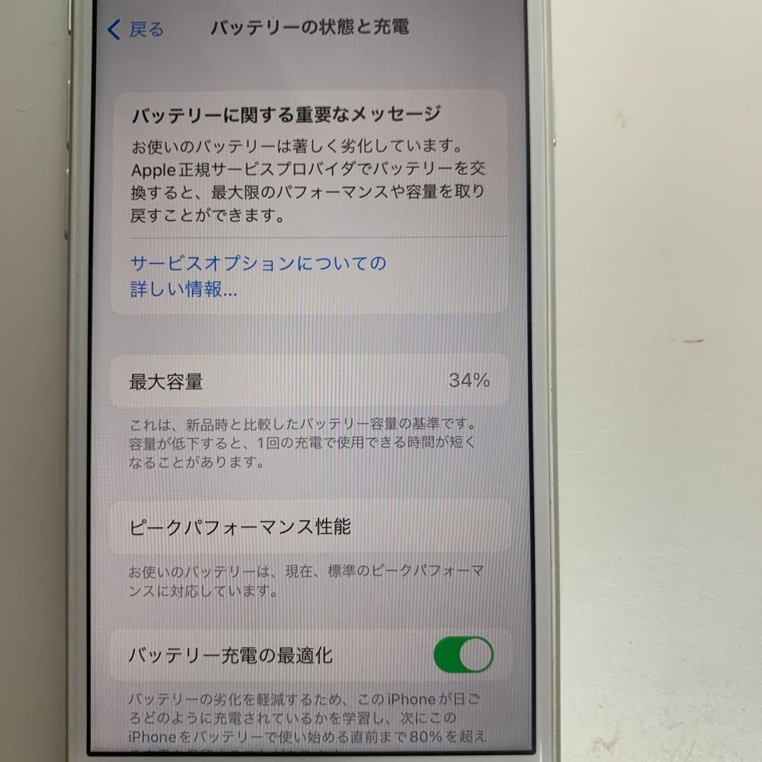 Apple iPhone8 64GB シルバーSIMフリー