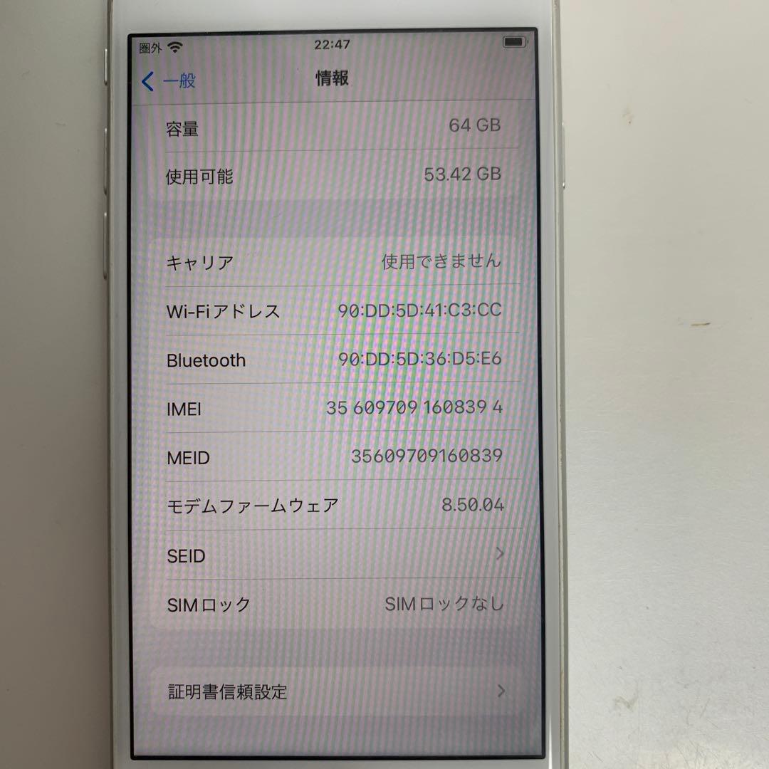 Apple iPhone8 64GB シルバーSIMフリー