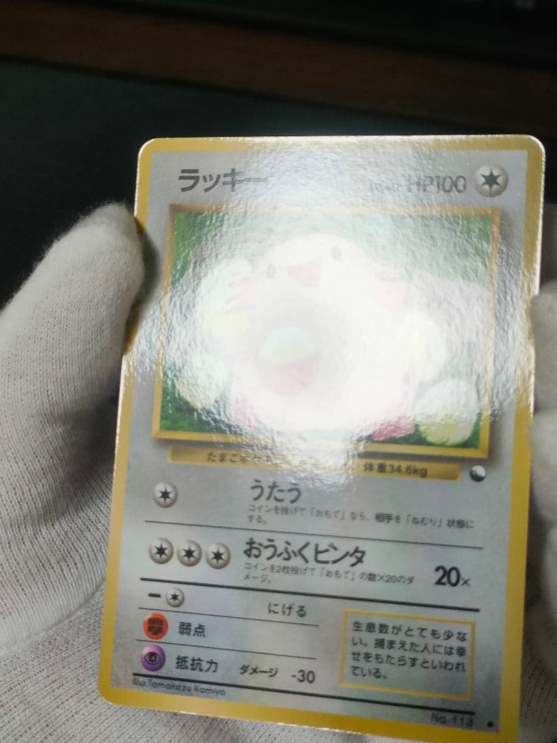 【希少/美品】旧裏 ラッキー ◆ 拡張シート第1弾 Lv40 No113