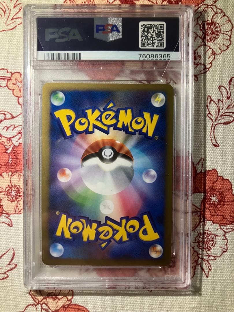 【PSA10*渦巻ホロ】ギャラドス ホロ 023/070 L1 レジェンド