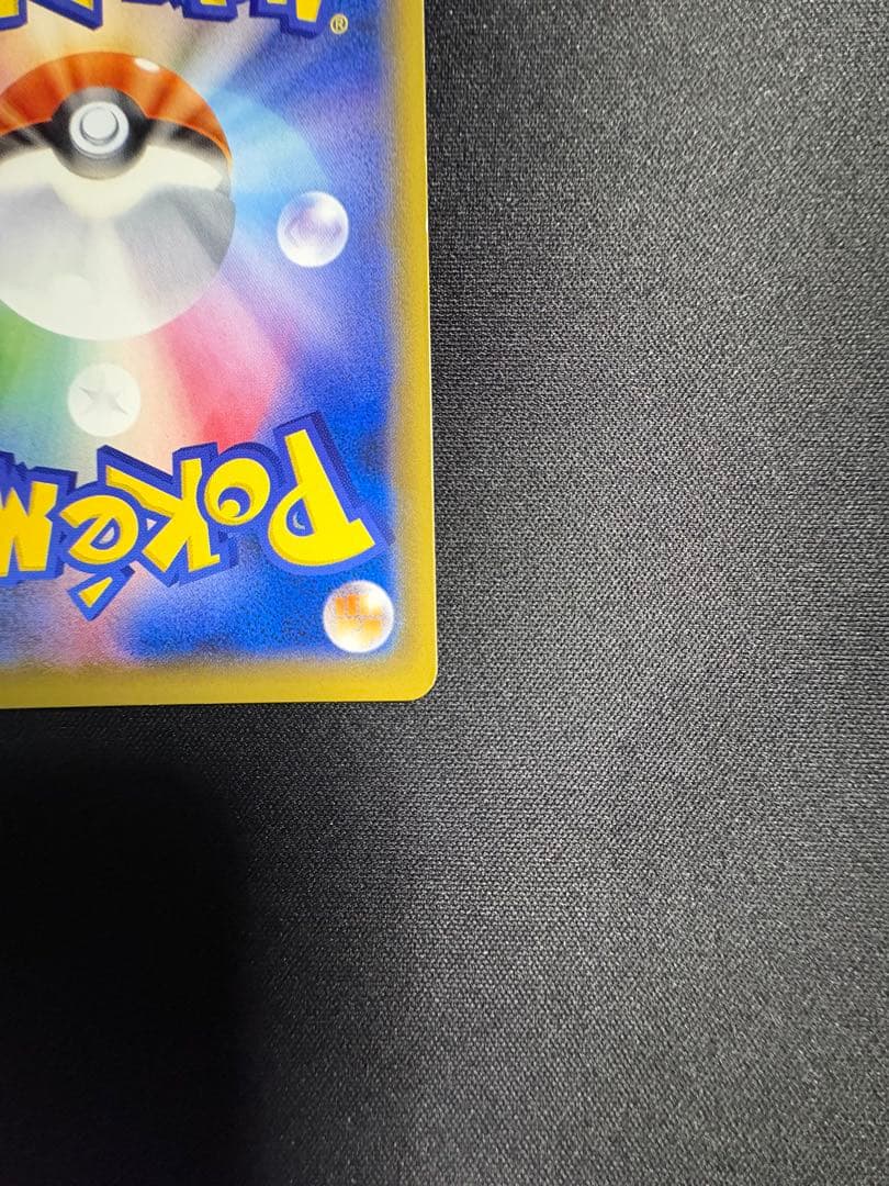 トウホクのピカチュウ