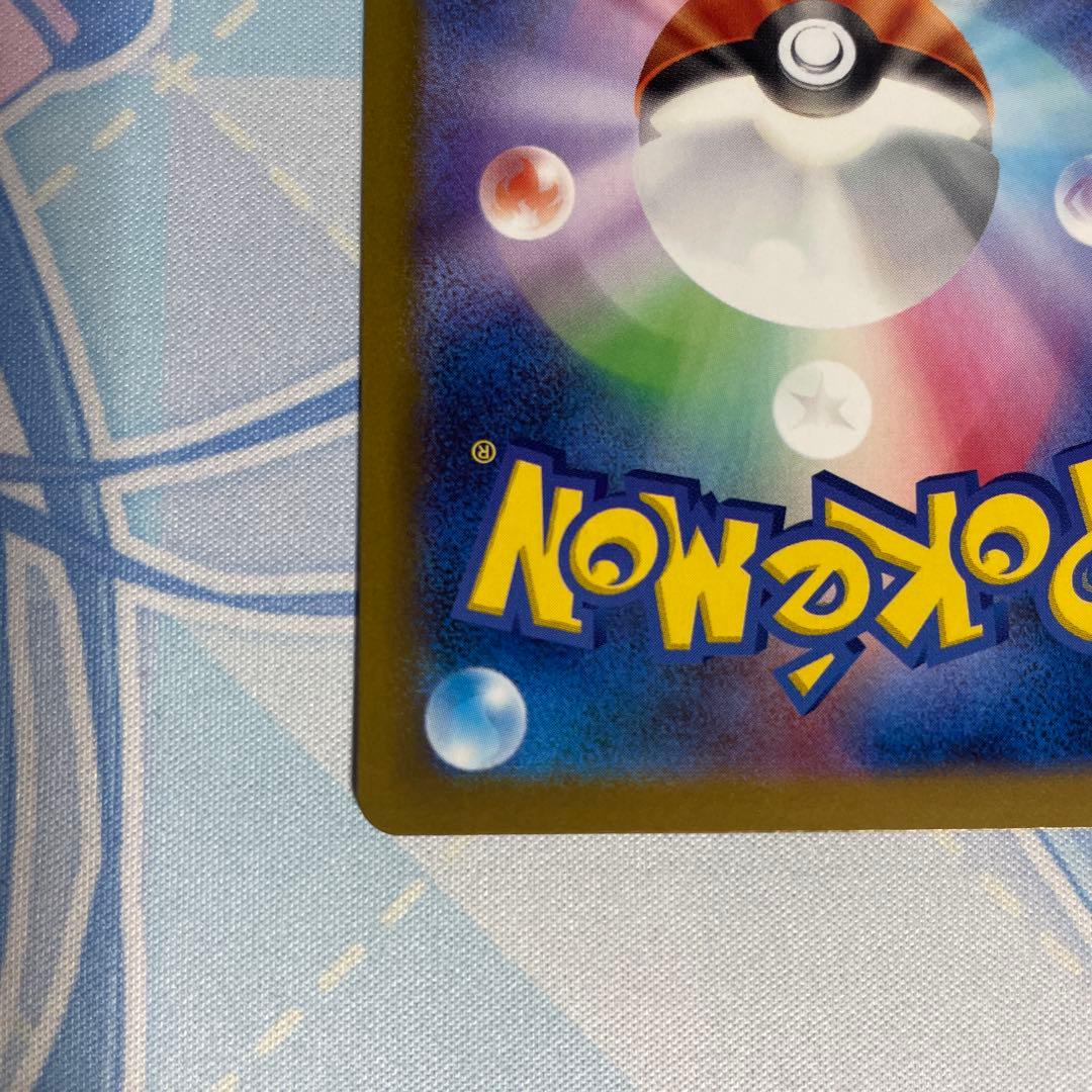 ピカチュウex SAR MEGA ハイクラスパック MEGAドリームex 極美品