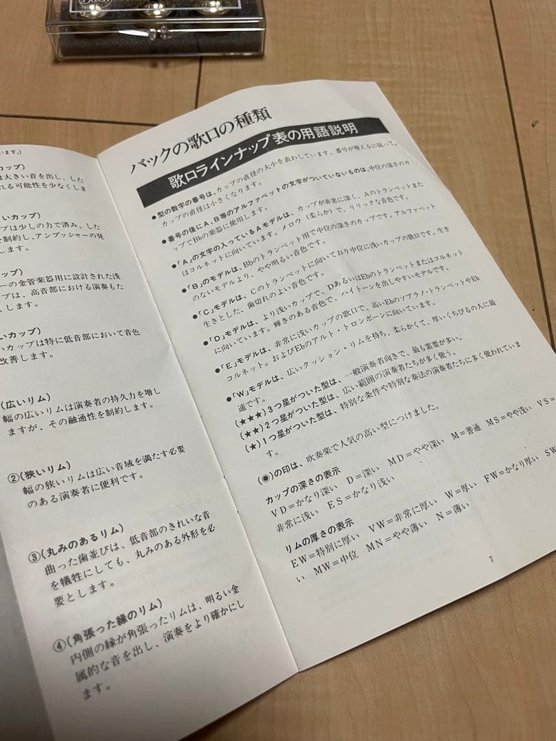 バック Bach トランペット 純正 ヘビーボトムキャップ SP おまけ付き