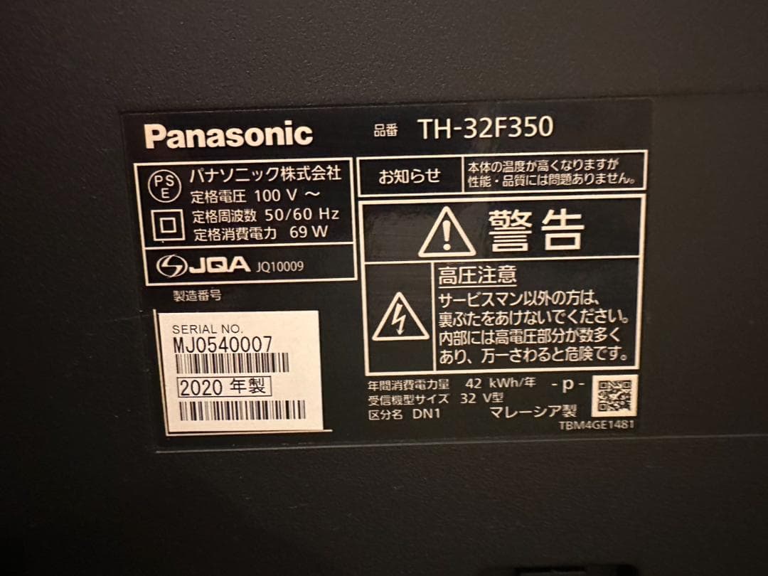 Panasonic　パナソニック 32型 テレビ TH-32F350 2020年