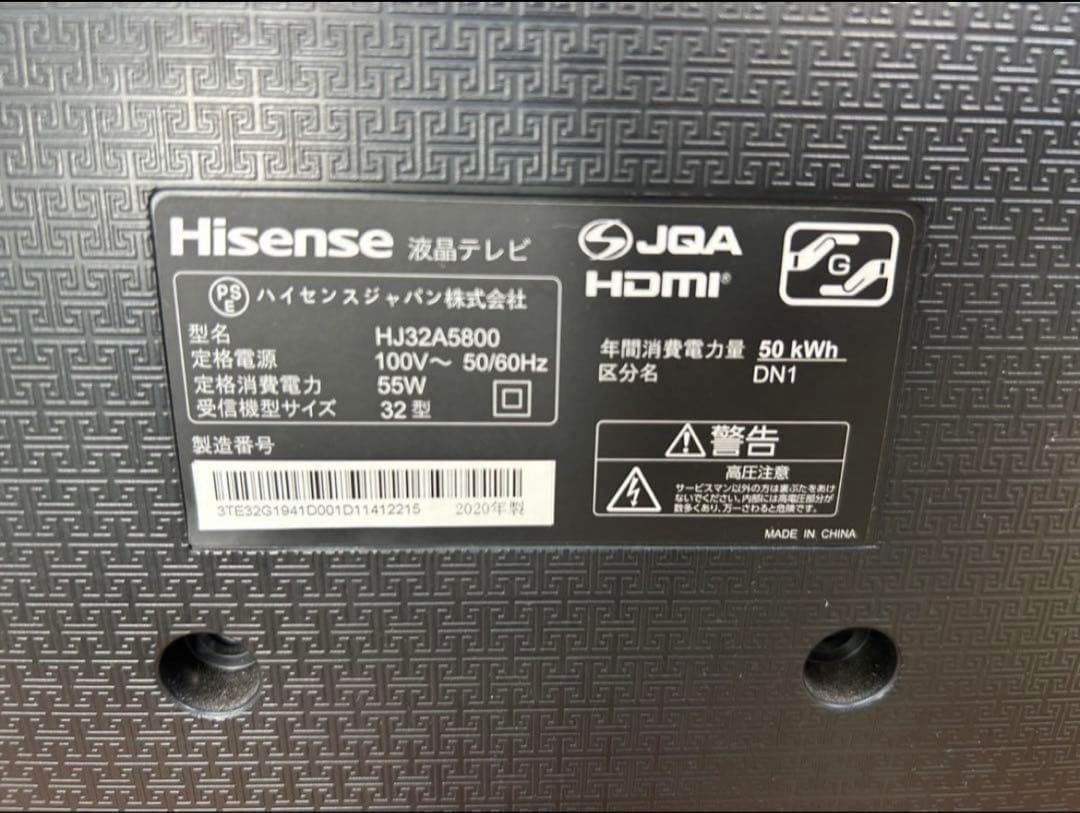 Hisense ハイセンス 液晶テレビ32V型HJ32A5800【2020年製】