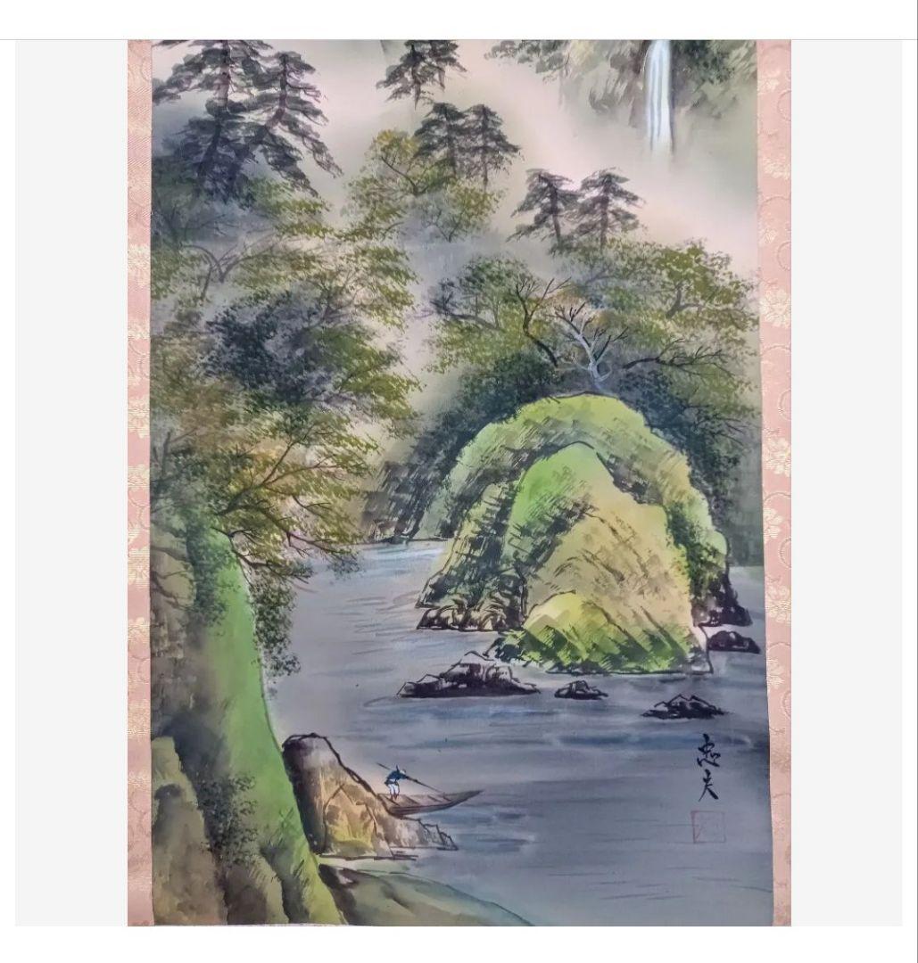 彩色山水吉祥画 龍神 水神様 掛け軸 日本美術 ☘綺麗な水の絵で開運金運アップ☘