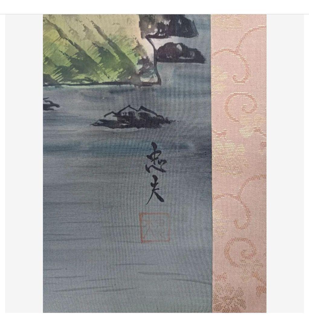 彩色山水吉祥画 龍神 水神様 掛け軸 日本美術 ☘綺麗な水の絵で開運金運アップ☘