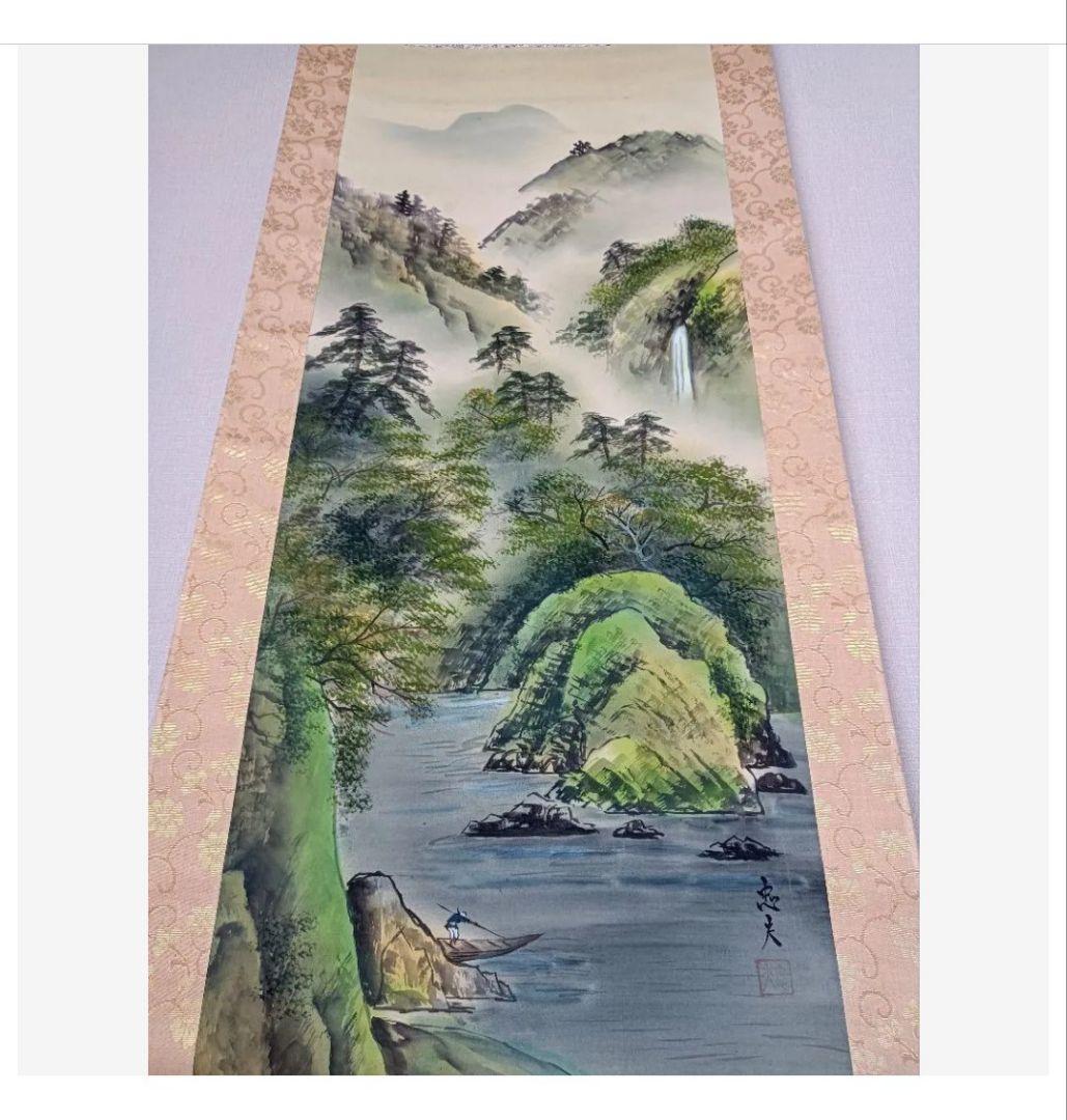 彩色山水吉祥画 龍神 水神様 掛け軸 日本美術 ☘綺麗な水の絵で開運金運アップ☘