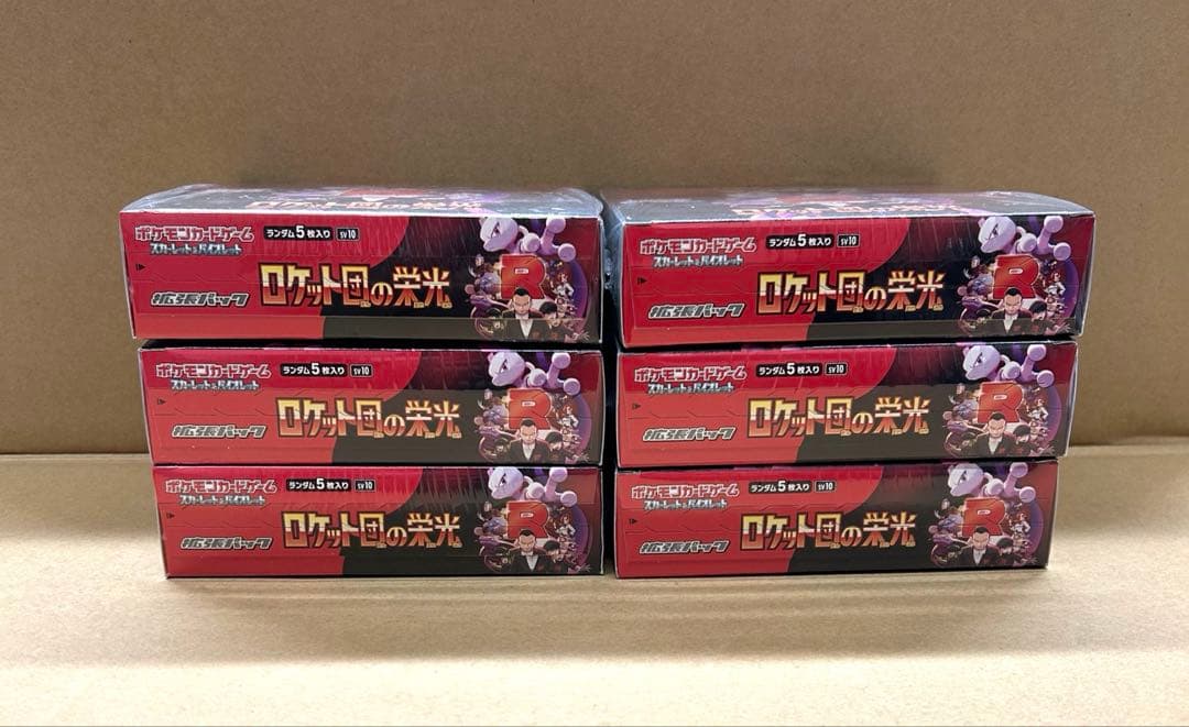ポケモンカード　ロケット団の栄光　6BOX シュリンク付き