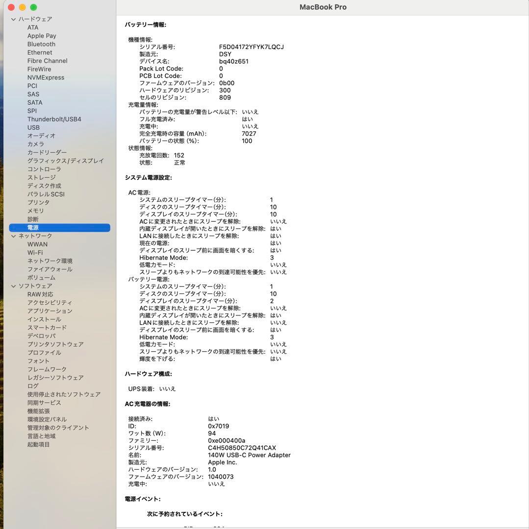 ナカニシさま専用MacBook Pro16インチ2019 Space Gray