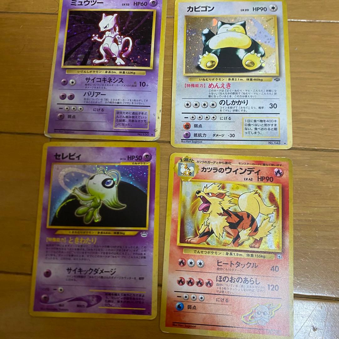 ポケモンカード旧裏 ひかるミュウ、ミュウツー、カビゴンなど旧裏30枚セット