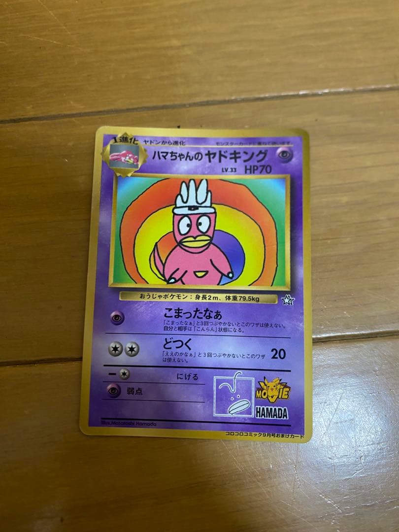 ポケモンカード旧裏 ひかるミュウ、ミュウツー、カビゴンなど旧裏30枚セット