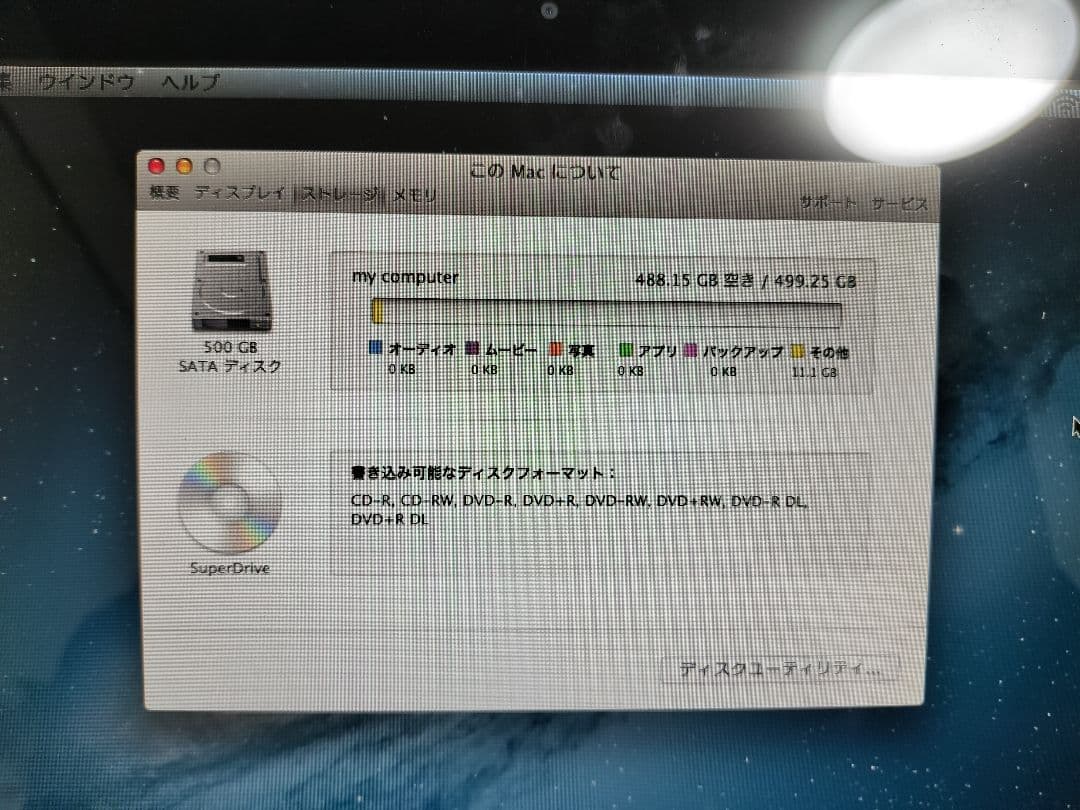 MacBook Pro　2011年頃購入