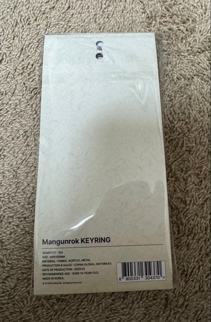 暴君のシェフ マンウンロクブックキーホルダー　トレカ付き