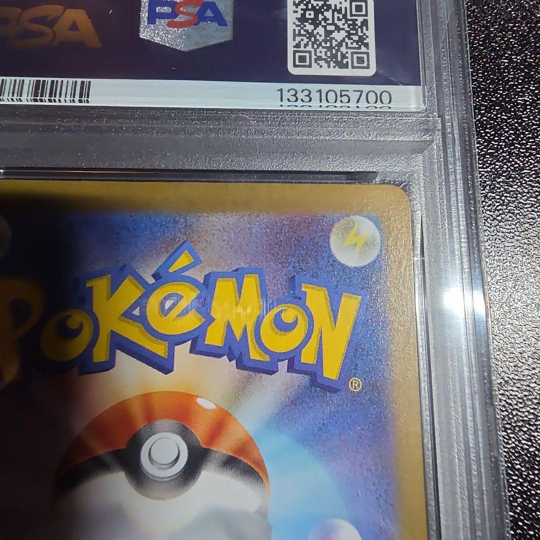 【PSA9】トウホクのピカチュウ プロモ