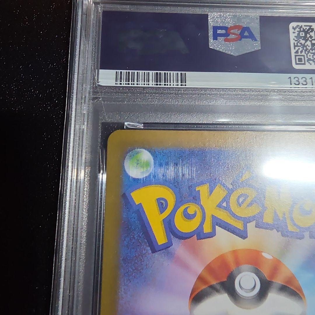 【PSA9】トウホクのピカチュウ プロモ