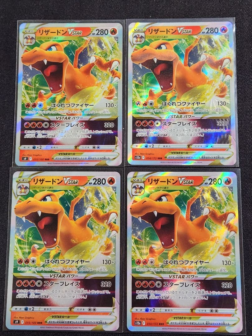 ポケカ　リザードン　まとめ売り