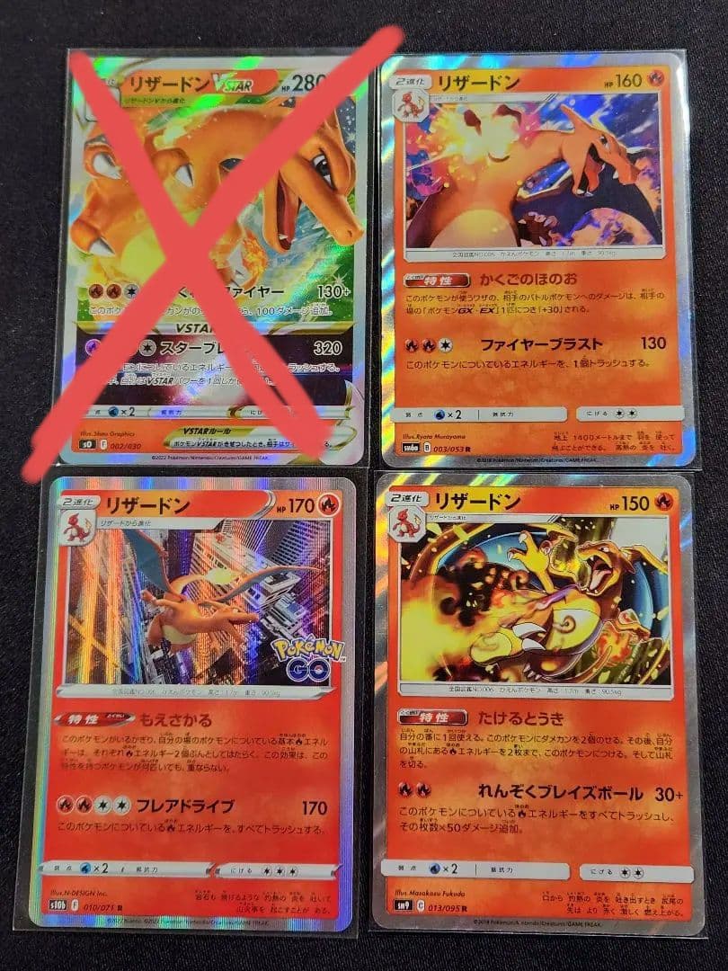 ポケカ　リザードン　まとめ売り