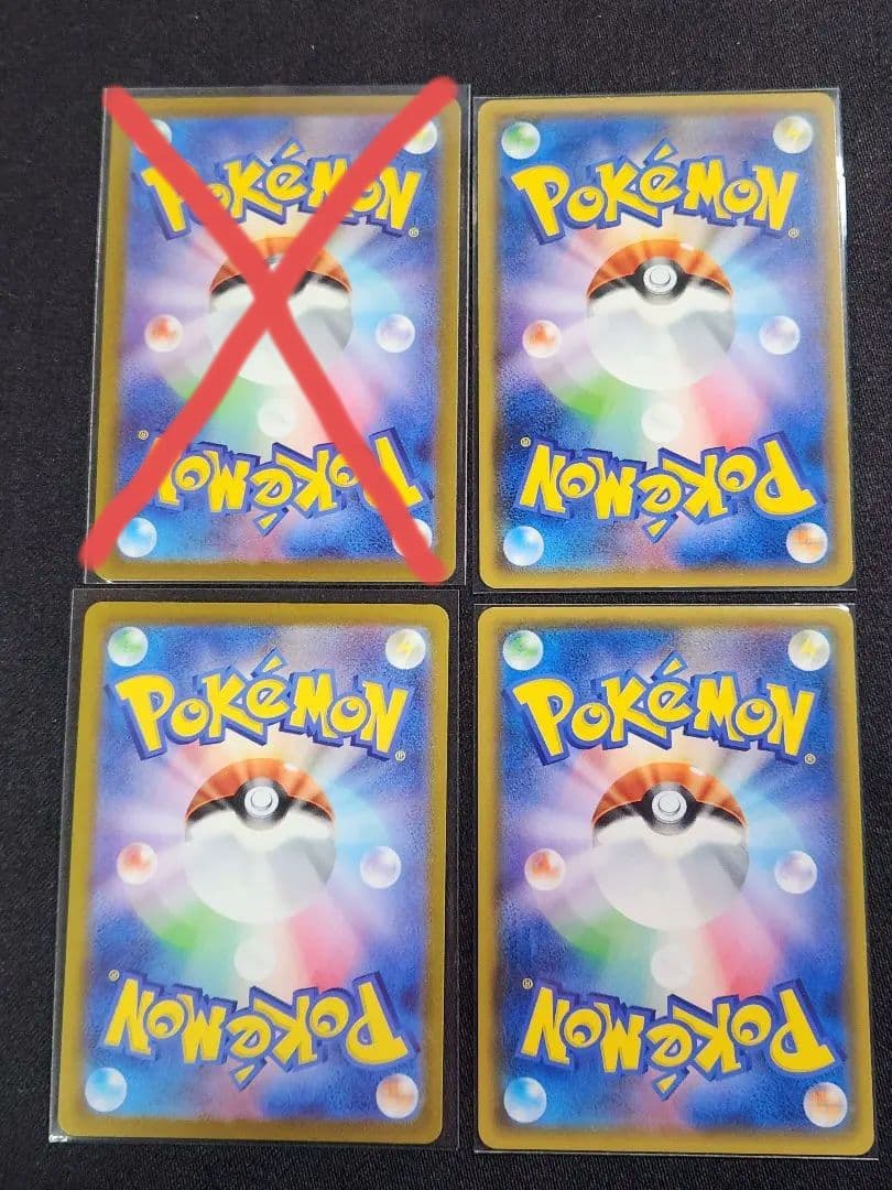 ポケカ　リザードン　まとめ売り