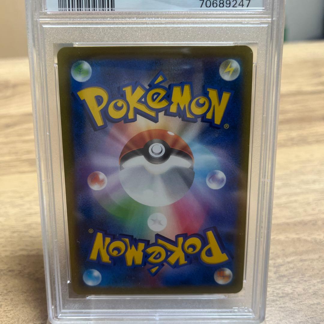 ヒスイドレディアV PSA10