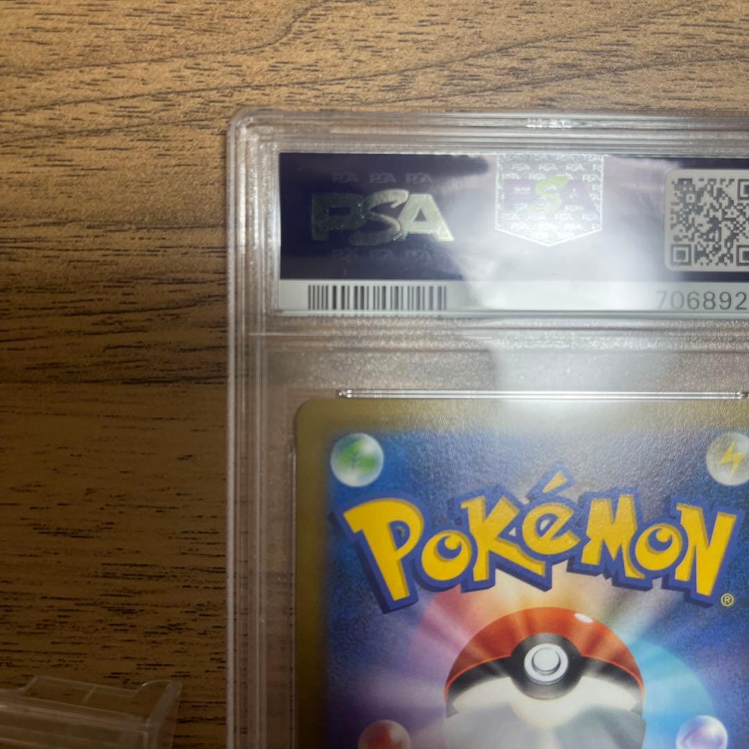 ヒスイドレディアV PSA10