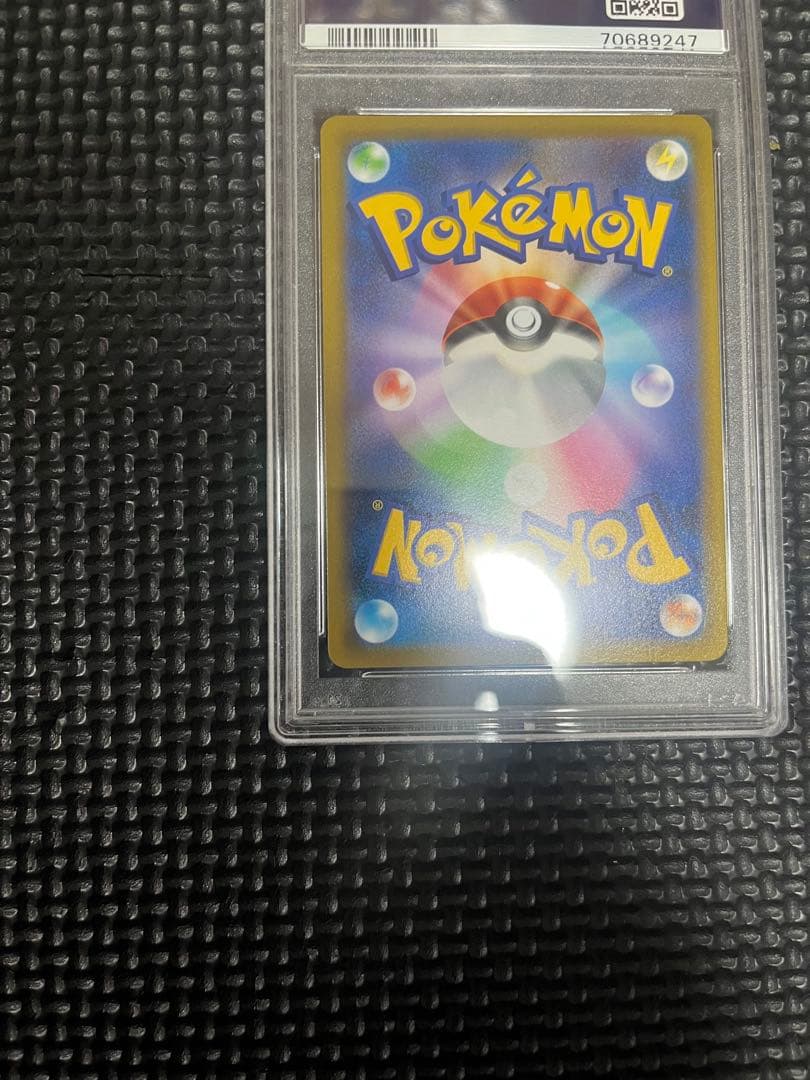 ヒスイドレディアV PSA10