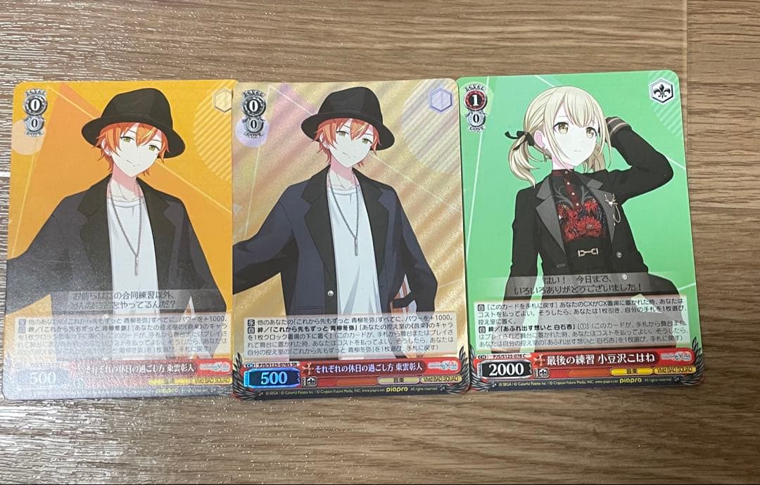 プロセカ まとめ売り 即購入❌