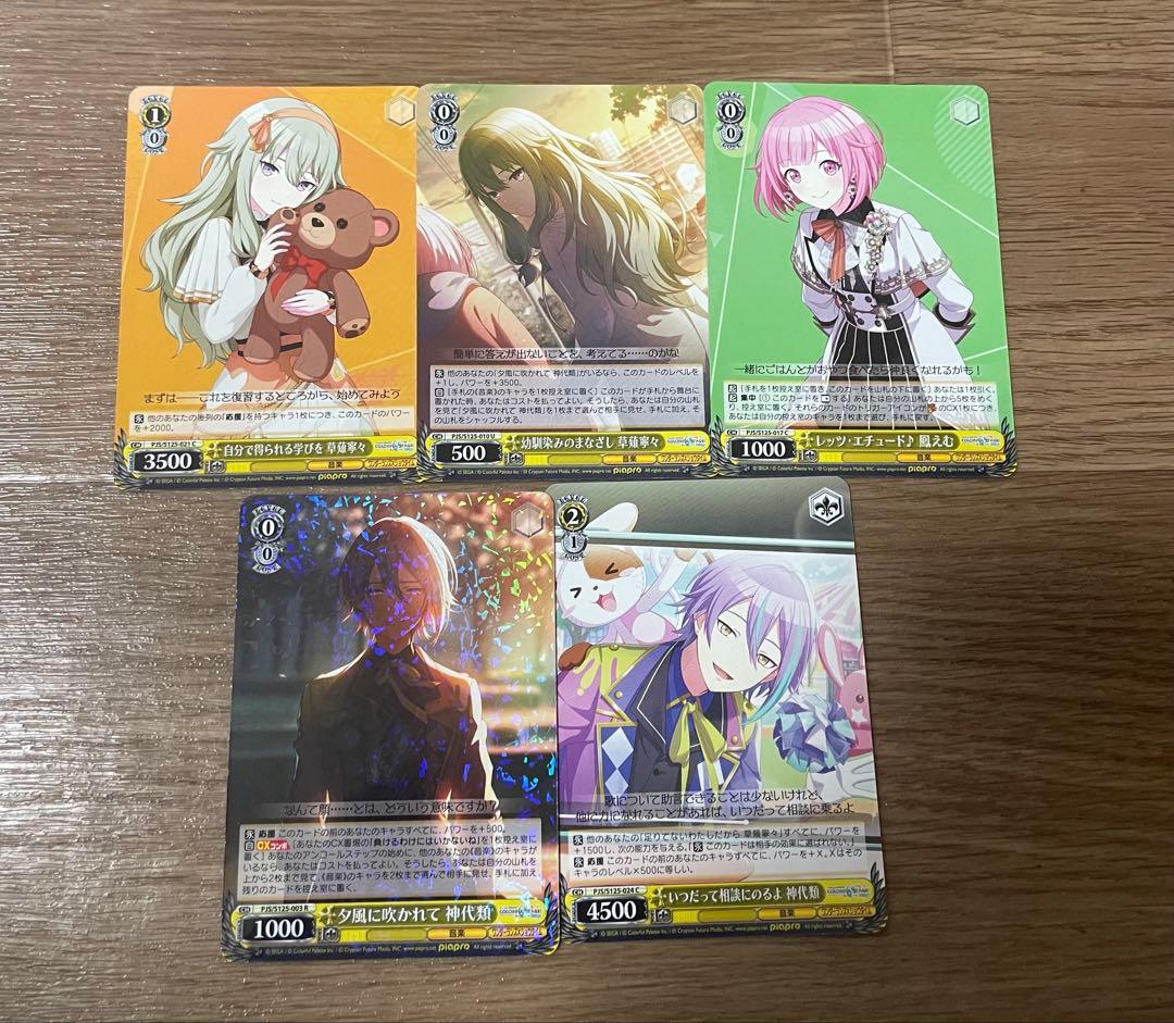 プロセカ まとめ売り 即購入❌