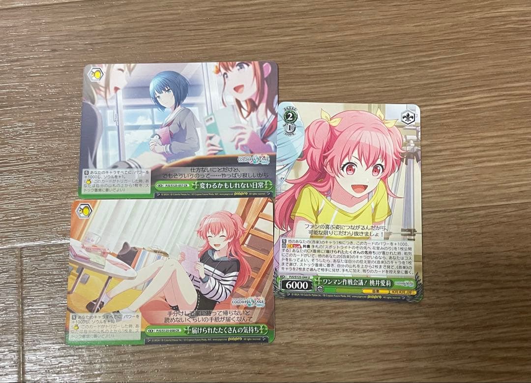 プロセカ まとめ売り 即購入❌