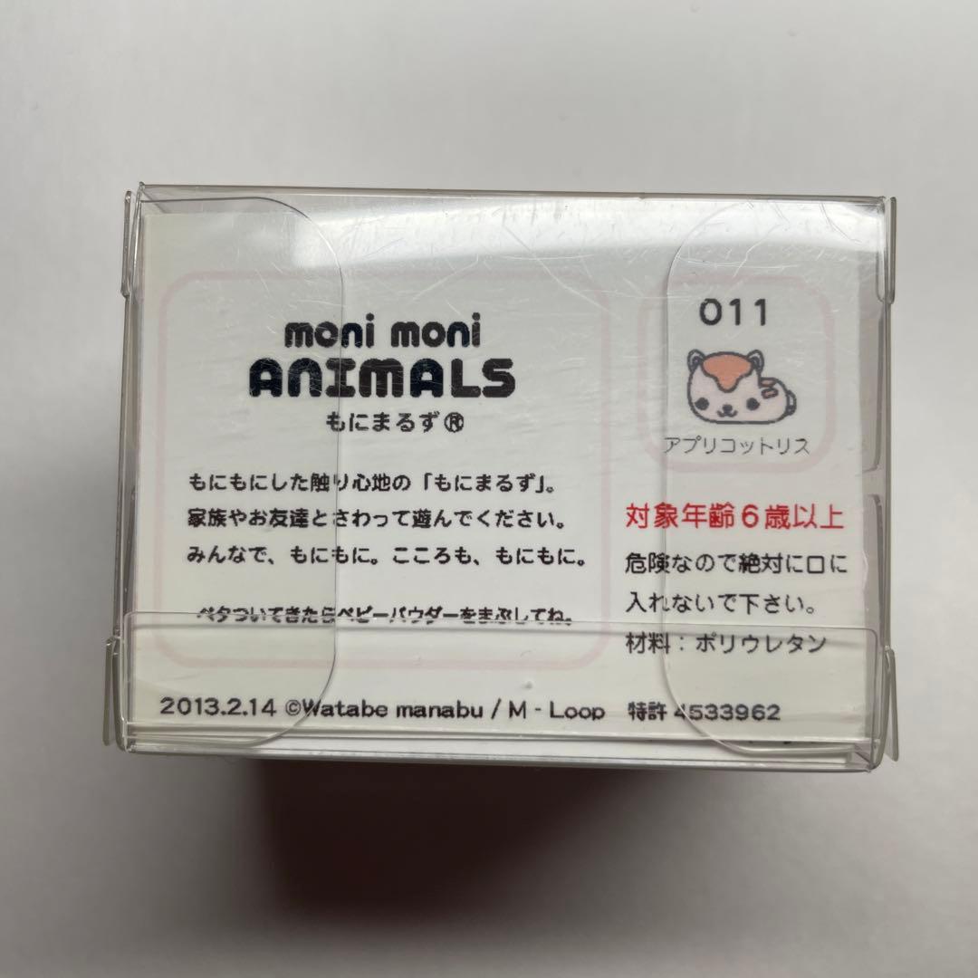 もにまるず アプリコット リス moni moni ANIMALS スクイーズ