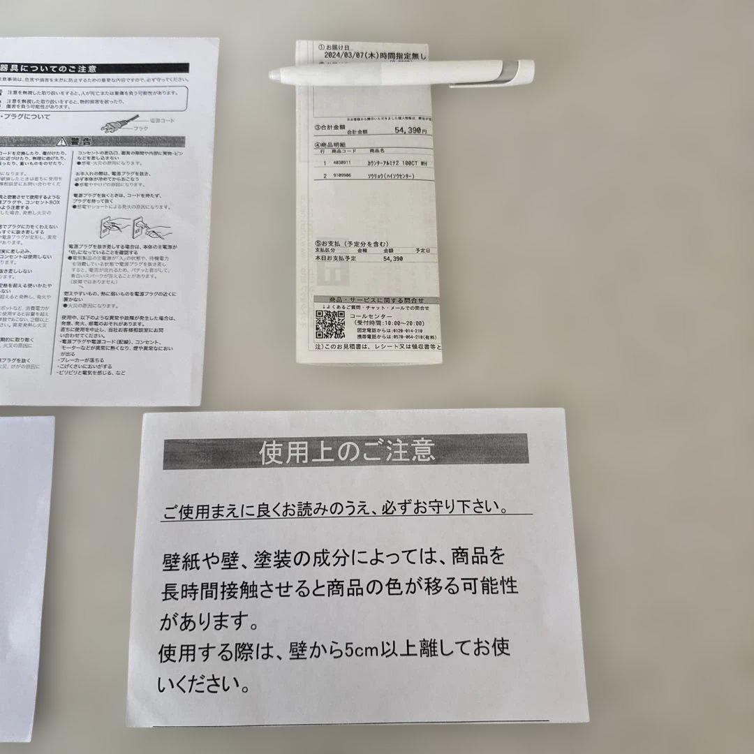 ニトリ　アルミナ2 幅100cm ホワイト キッチンカウンター 食器棚