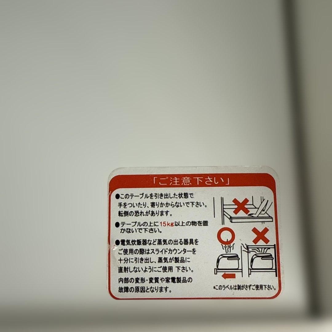 ニトリ　アルミナ2 幅100cm ホワイト キッチンカウンター 食器棚