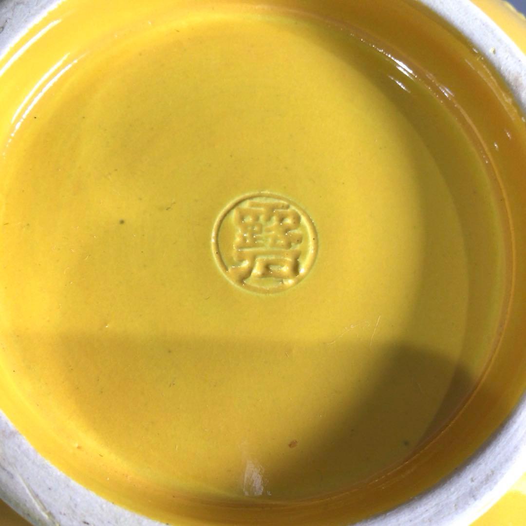 Ｐ６８２　菓子鉢　『平安　赤沢露石造』『黄交趾』『深鉢』　共箱　菓子器