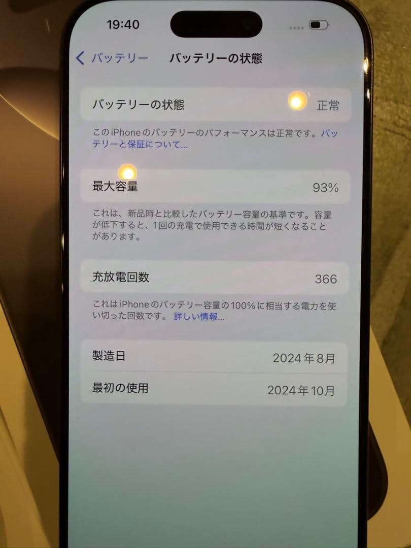 Apple iPhone 16Pro 1TB ブラックチタニウム