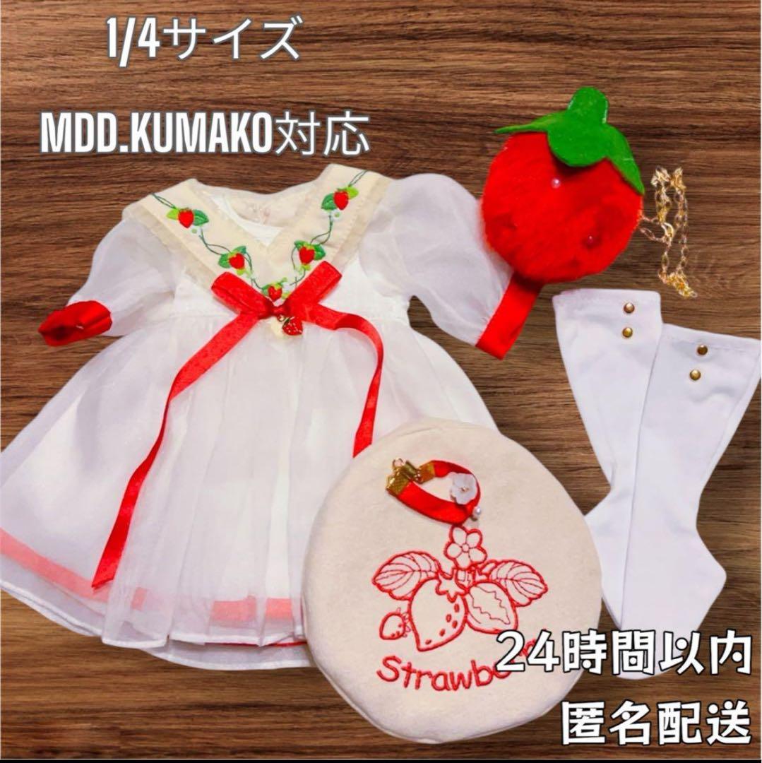ディーラー様製 アウトフィット MDD kumako DOLLBOT