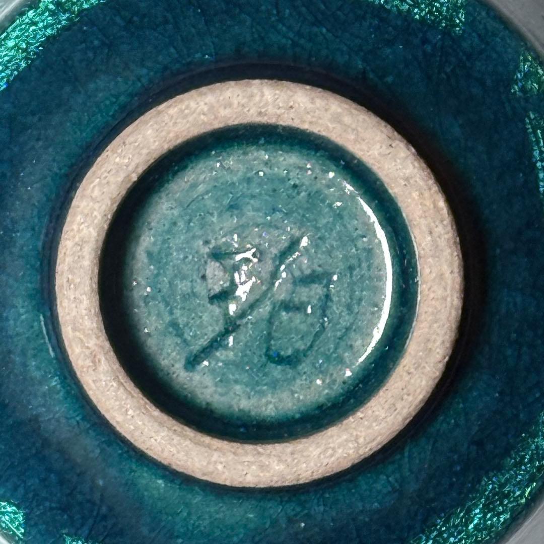県重要無形文化財　小野珀子　造　釉裏金彩　ぐいのみ　口径6.6cm　金箔