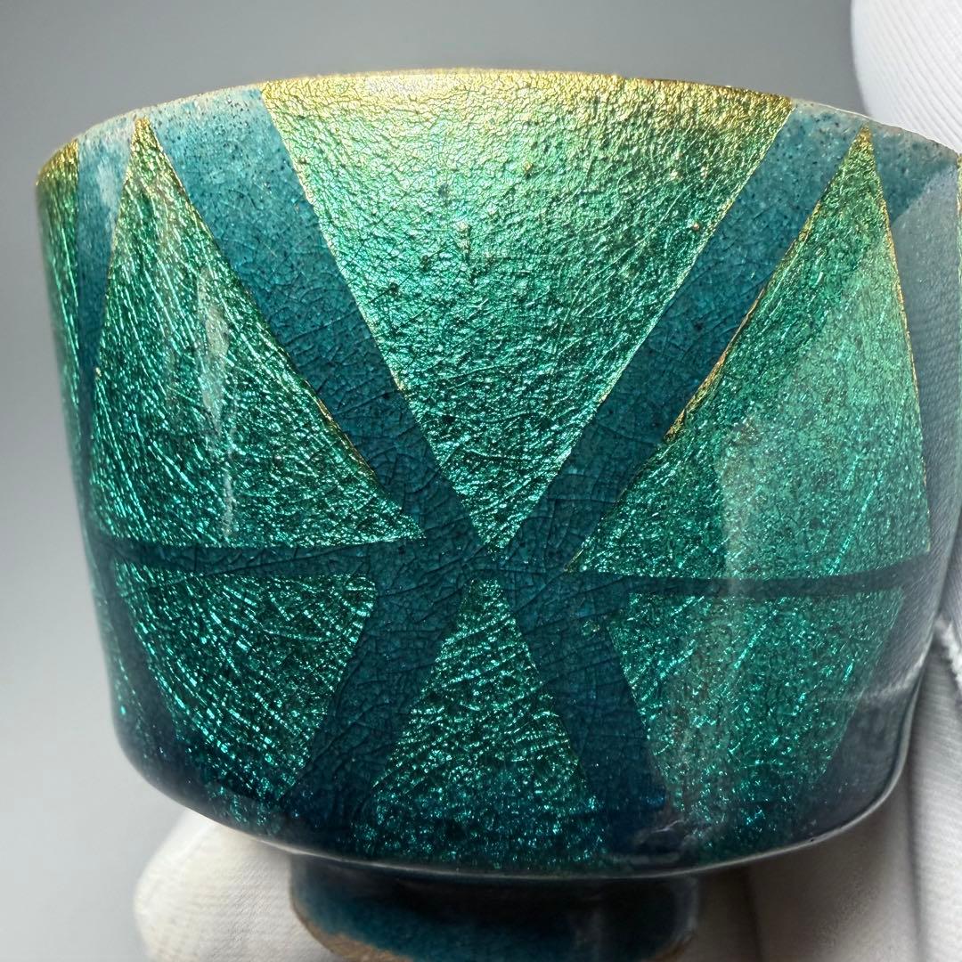 県重要無形文化財　小野珀子　造　釉裏金彩　ぐいのみ　口径6.6cm　金箔