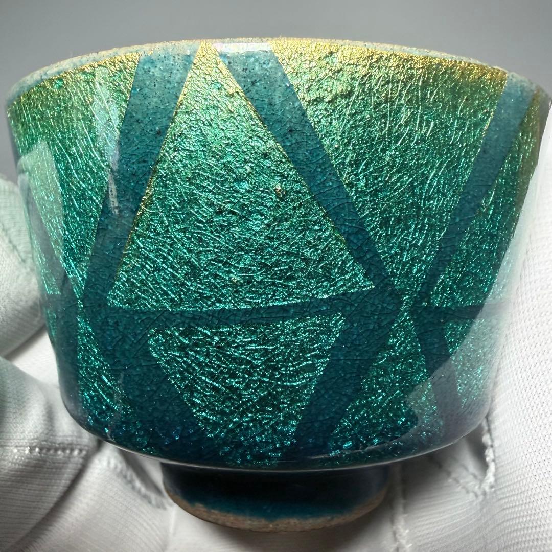 県重要無形文化財　小野珀子　造　釉裏金彩　ぐいのみ　口径6.6cm　金箔